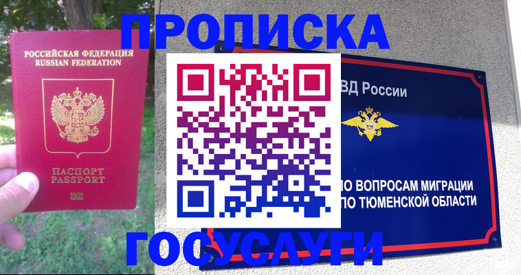 прописка для кредита в Калмыкии