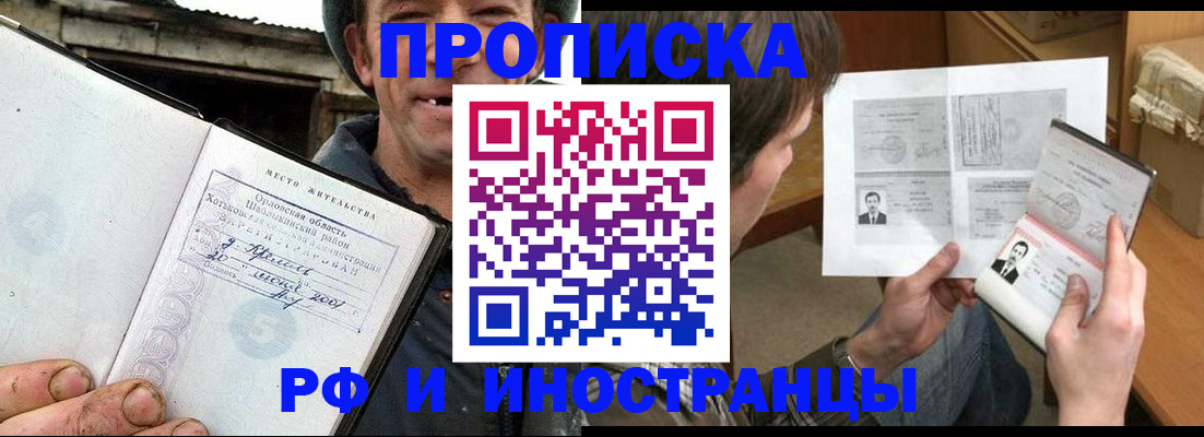 прописка паспорт в Калмыкии