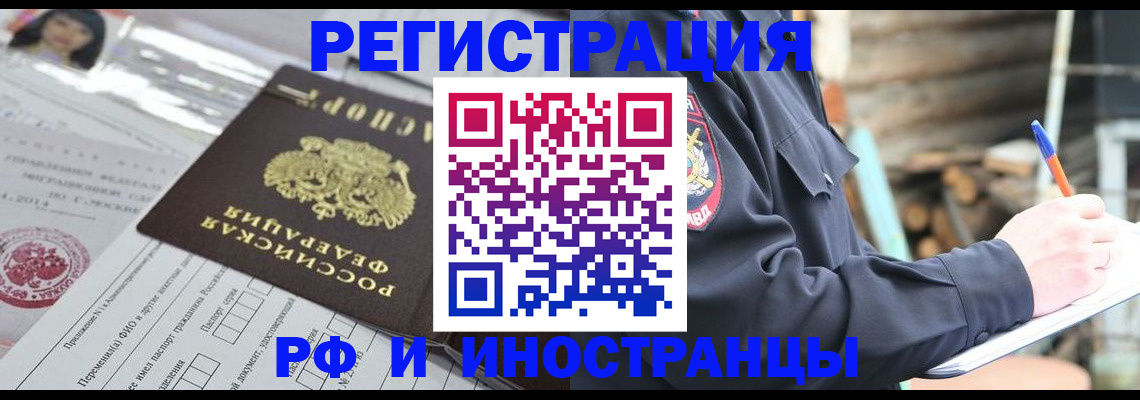 прописка для школы в Калмыкии