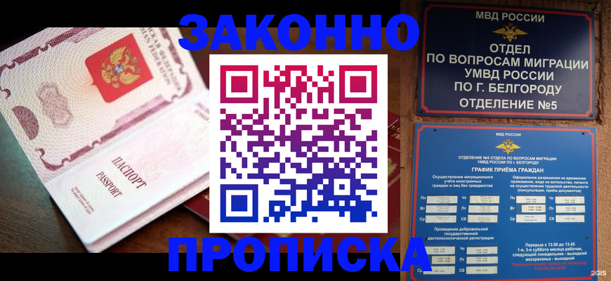 временная регистрация для школы в Калмыкии