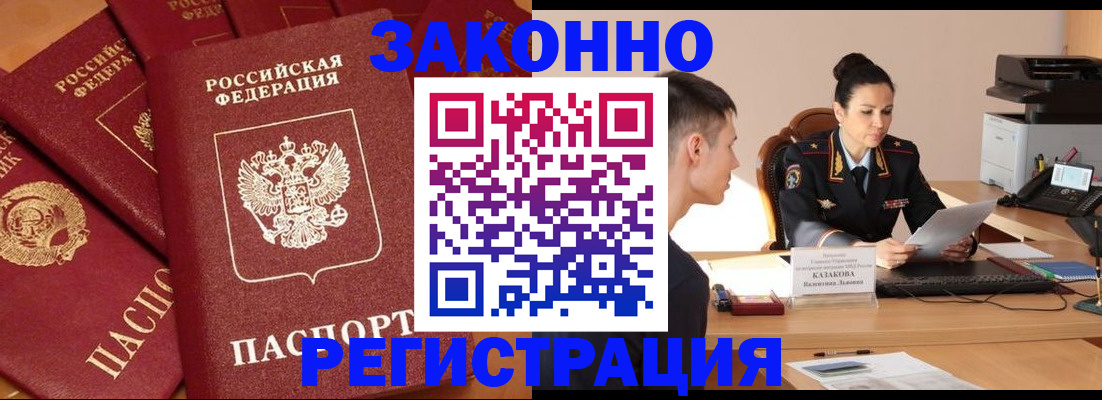 регистрация для школы в Калмыкии