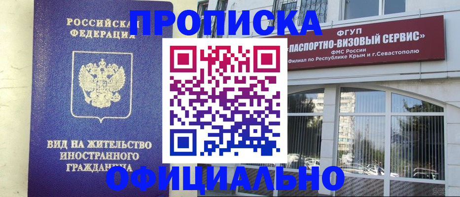 временная регистрация недорого в Калмыкии